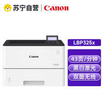 佳能(Canon) LBP325x A4黑白激光商用办公双面网络打印机 LBP325x双面无线打印机[43页/分]