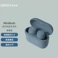 漫步者(EDIFIER)MiniBuds 蓝牙耳机 雾霾蓝