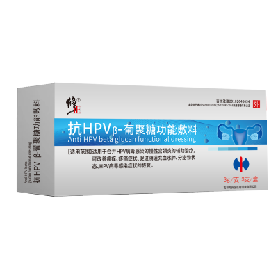 修正抗hpv病毒干扰素凝胶栓转生物敷料蛋白冷敷16阴高阳性52药房