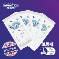 适宝康·Forkidcare梦幻海洋纸尿裤试用装L码*4片 适合9-14kg婴儿尿不湿超薄透气干爽