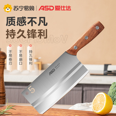 爱仕达 ASD 菜刀厨房刀具不锈钢单刀切片刀 RDG2M1WG