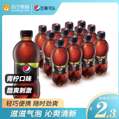 百事可乐青柠口味300ml*12瓶碳酸饮料瓶装