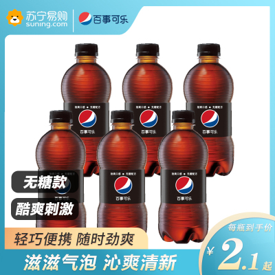 百事可乐无糖款300ml*6瓶碳酸饮料