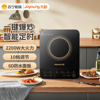 九阳(Joyoung)电磁炉 电磁灶 一键爆炒2200W 家用火锅炉 大功率 十档火力 定时C22S-N833