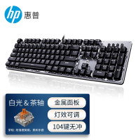 惠普(HP)GK100机械键盘茶轴白光 单个装