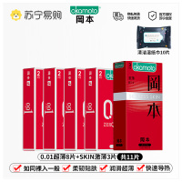 岡本超薄避孕套薄至0.01量贩11片装男女士专用安全套套 计生情趣byt