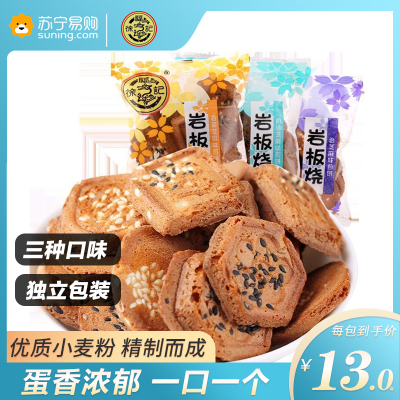 徐福记岩板烧煎饼混合口味150g*3 袋装香脆饼干休闲零食