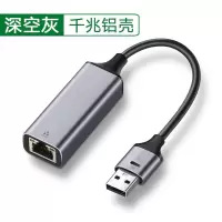 得力(deli)有线网卡绿联-USB0.3千兆有线网卡转换器50922