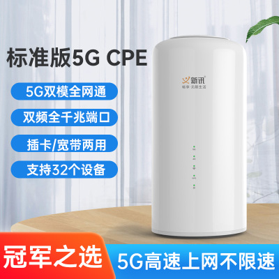 新讯FP1-1单设备5G无线路由器随身wifi笔记本电脑办公家用4g5g上网卡无限全网高速流量 白色单机