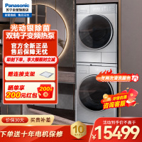 松下(Panasonic)轻奢变频洗烘套装10kg滚筒洗衣机+9kg热泵烘干机 智能洗涤 热泵柔烘 L166+9095T