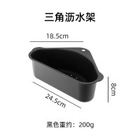 兴安迈 JS-1-367 304不锈钢置物架厨房水槽 按个销售 三角沥水篮(黑色)