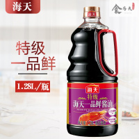 海天特级一品鲜酱油1.28L*6(单位:箱)