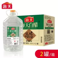 海天白醋4.9L*2(单位:箱)