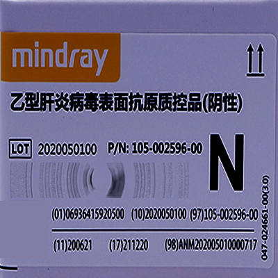 迈瑞(mindray) 乙型肝炎病毒表面抗原(阴性)质控品 3×2mL/盒 (单位:盒)