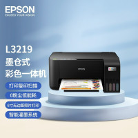 爱普生(EPSON)L3219墨仓式彩色喷墨打印机 单位:台