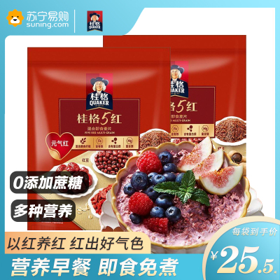 桂格5红即食混合燕麦片480克*2袋懒人早餐红米枸杞红枣