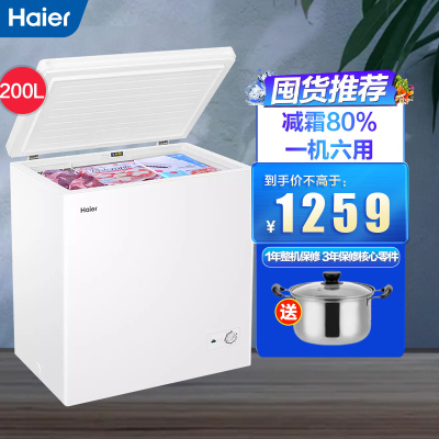 海尔(Haier)200升家用卧式冰柜冷柜小冰箱 减霜80% 断电保护 一级能效 3D逆循环速冷BC/BD-200GHD
