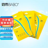 斑布(BABO)竹纤维一次性浴巾3片压缩毛巾露营用品出差便携旅行装 1条x3包