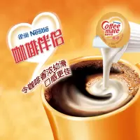 雀巢 咖啡伴侣奶油球 奶精 20粒/包