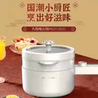 九阳(Joyoung)小型多功能料理锅电热火锅