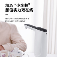 美的 Midea桶装水抽水器