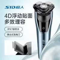 超人(SID)电动剃须刀刮胡刀全身水洗剃胡子刀 RS302