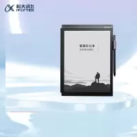 科大讯飞 智能办公本 X2 10.3英寸 电子书阅读器 墨水屏 可语音转文字(台)