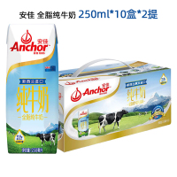安佳(Anchor) 全脂纯牛奶 250ml*10盒*2提 新西兰进口