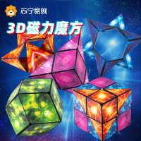 3d立体几何磁性魔方磁力思维训练[酷炫双色]星空蓝_火焰红951