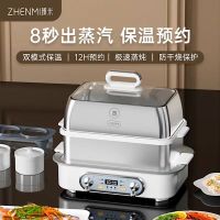 ZHENMI/臻米电蒸锅多功能家用蒸箱多层不锈钢隔水蒸炖锅Z7