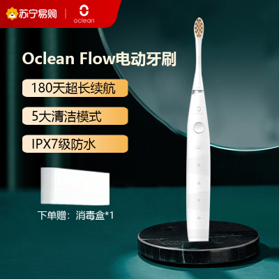 欧可林Oclean Flow 声波电动牙刷成人高颜值软毛持久续航 雾白