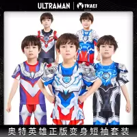 ULTRAMAN奥特曼衣服男童夏装2022新款运动短袖套装男孩赛罗迪迦儿童表演服