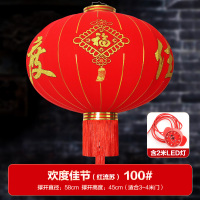 大红灯笼装饰灯中国风挂饰 一对 100#欢度佳节[红盘]+LED灯