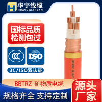 华宇线缆BTTRZ柔性铜护套无机矿物质绝缘防火电缆耐高温耐热