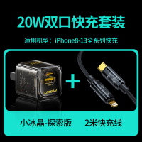 品胜苹果充电器PD20W双口套装+2米苹果PD快充线闪充电头Type-C口通用iPhone14ProMax华为