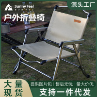 SunnyFeel山扉户外露营折叠椅子野外营地野营铝合金便携克米特椅