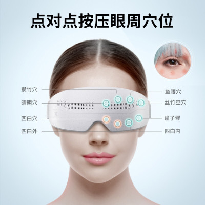 SKG眼部按摩仪 E4Pro穴位热敷按摩器按摩仪 可视化护眼仪 睡眠眼罩