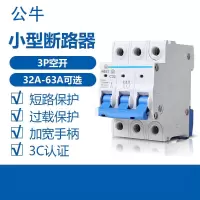 公牛 空气开关 家用小型断路器 空开 NBE7 3P 63A