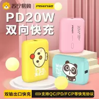 品胜充电宝10000mAh毫安PD20W快充移动电源双输出口轻薄小巧便携电源小米华为苹果13手机通用