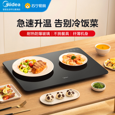 美的(Midea)饭菜保温板热菜板家用多功能恒温加热器暖菜宝保温桌垫暖菜板 方形 MC-BWF06-01