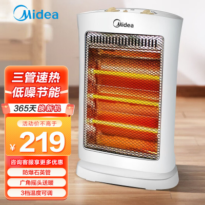 美的(Midea) 取暖器家用电暖器节能省电远红外取暖器烤火炉电暖炉立式小太阳电暖气NS12-15B
