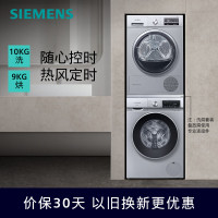 西门子(SIEMENS)洗烘套装(WG54A1A80W+WT47W5681W)