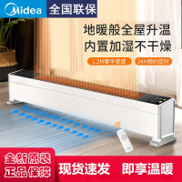 美的(Midea) 踢脚线取暖器家用/电暖器电暖气片/智能遥控对衡式节能省电移动地暖器HDY22LS