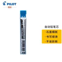 百乐(PILOT)自动铅笔芯/活动铅芯 0.7mm 2B替芯 12根装/盒 PPL-7-2B