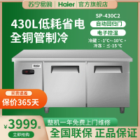 [品牌补贴]Haier海尔冷柜 小型家用430升冷冻冷藏转换柜 一机六用深冷锁鲜健康抑菌断电保护卧式小冷柜