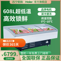 [品牌补贴]Haier海尔冷柜 小型家用608升冷冻冷藏转换柜 一机六用深冷锁鲜健康抑菌断电保护卧式小冷柜