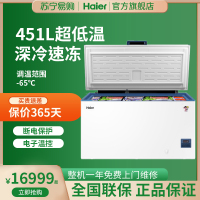 [品牌补贴]Haier海尔冷柜 小型家用451升冷冻冷藏转换柜 一机六用深冷锁鲜健康抑菌断电保护卧式小冷柜