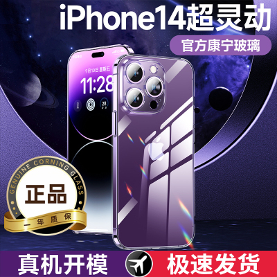 讯迪适用iphone14Pro手机壳新款苹果14promax玻璃壳