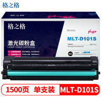 格之格(G&G) NT-PS101Cplus+黑色硒鼓MLT-D101S适用三星Samsung ML-2161 黑色