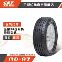 正新轮胎 11R22.5真空胎